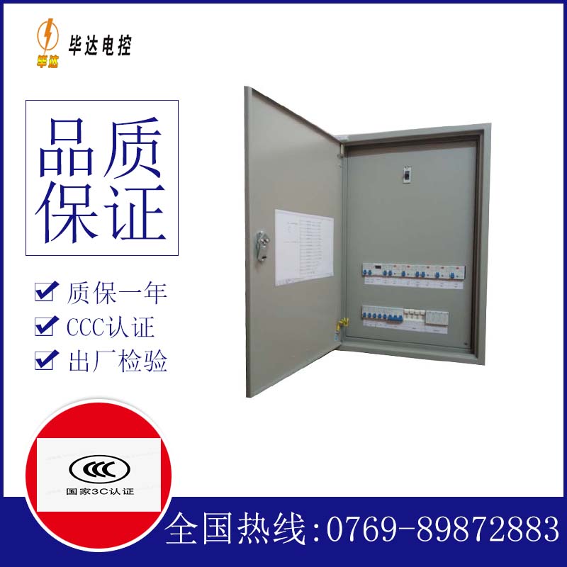乌拉特前成套配电箱
